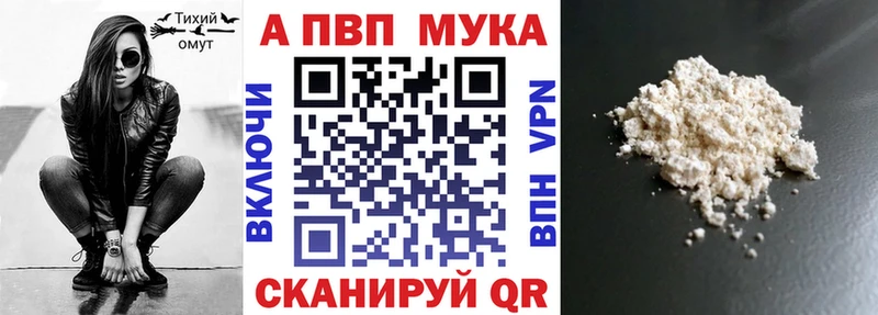 Альфа ПВП Соль  Купить где  Котельнич 