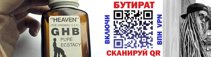 Бутират жидкий экстази  Купить где  Котельнич 