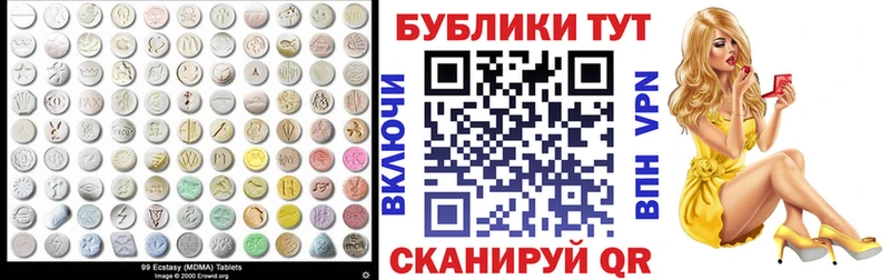 Экстази 300 mg  Купить закладки  Котельнич 