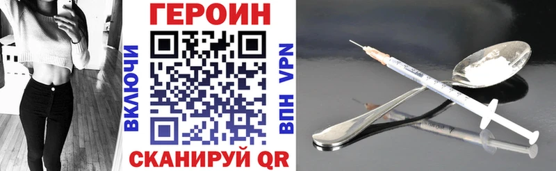 ГЕРОИН белый  Купить  Котельнич 
