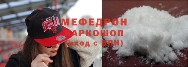 меф Бронницы