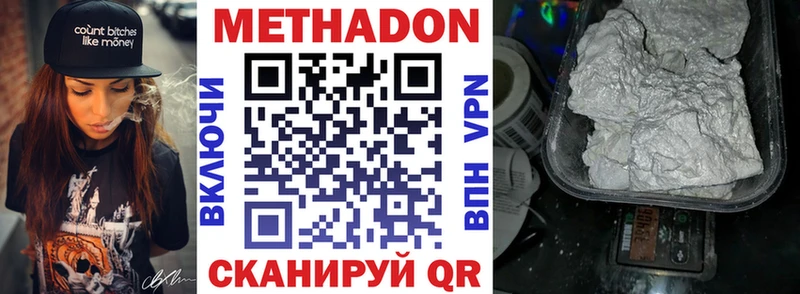 Метадон VHQ  Купить  Котельнич 
